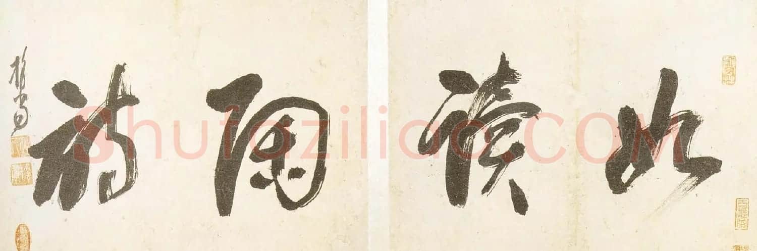 释担当高清书法墨迹欣赏《如读陶诗册》 | 书法作品鉴赏