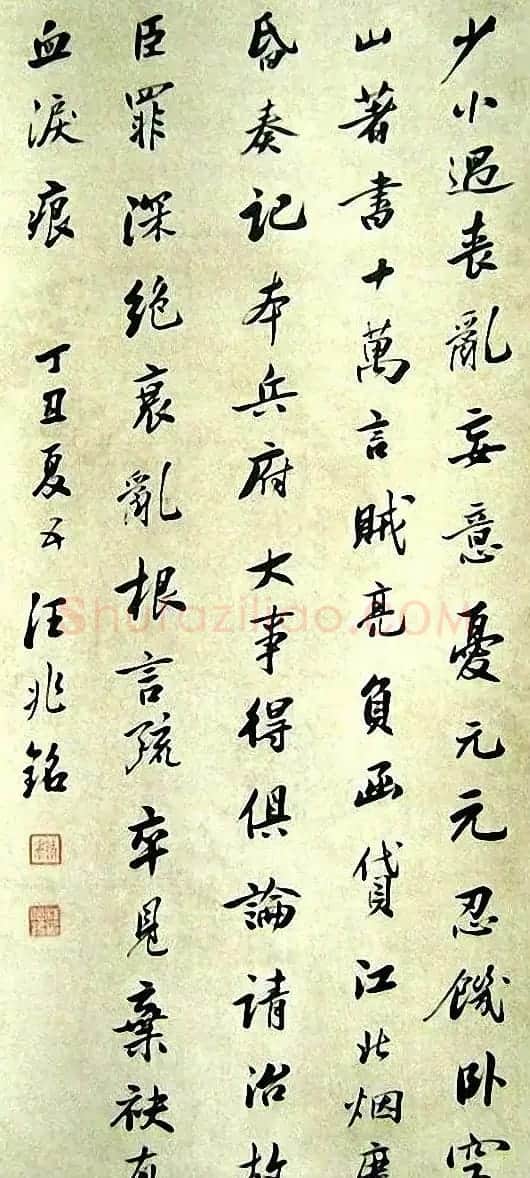 汉奸汪精卫书法作品选刊 | 书法作品欣赏