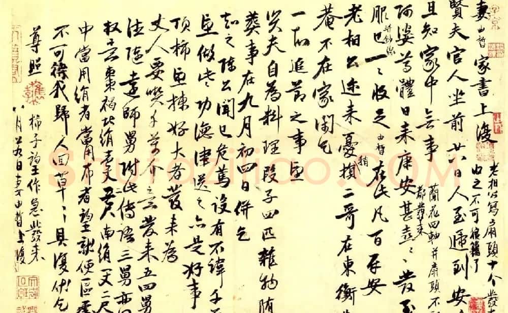 赵孟頫之女赵由晰书法墨迹《家书帖页》 | 书法作品鉴赏