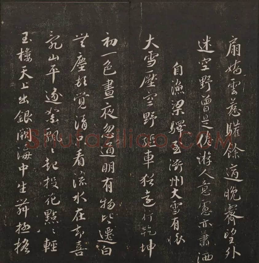 清刻书法碑帖《经训堂法书》第三册 | 书法碑帖
