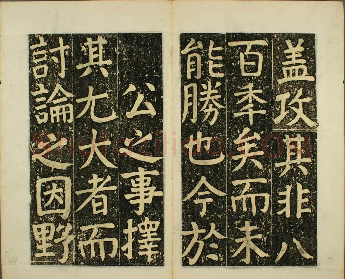 日本须藤温集颜真卿楷书《下毛野国天明乡菅神庙碑铭并序》 | 书法名家作品欣赏