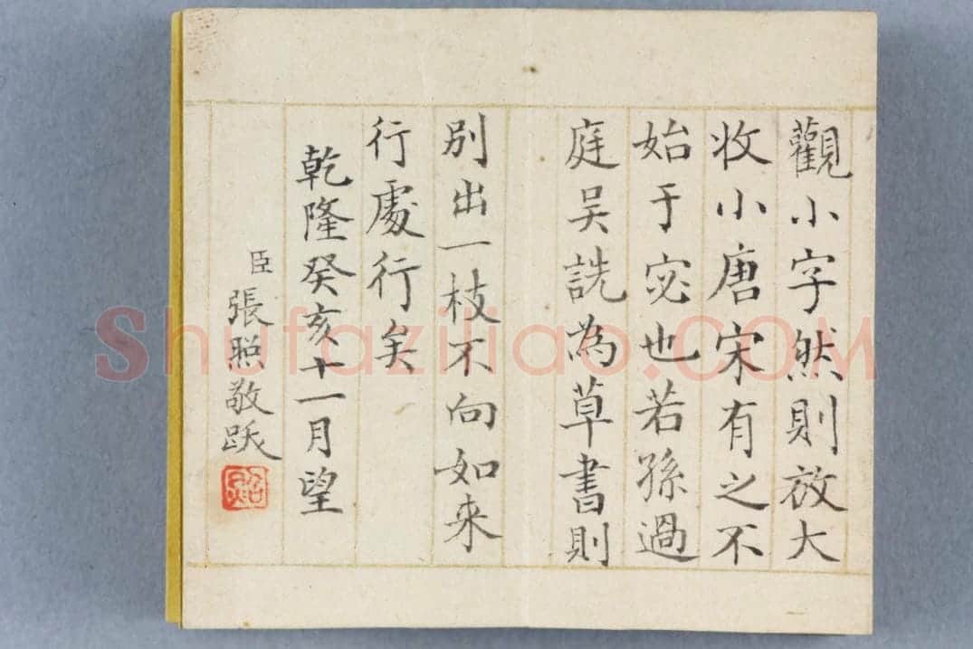 明拓缩本兰亭序 | 故宫铭刻类藏品
