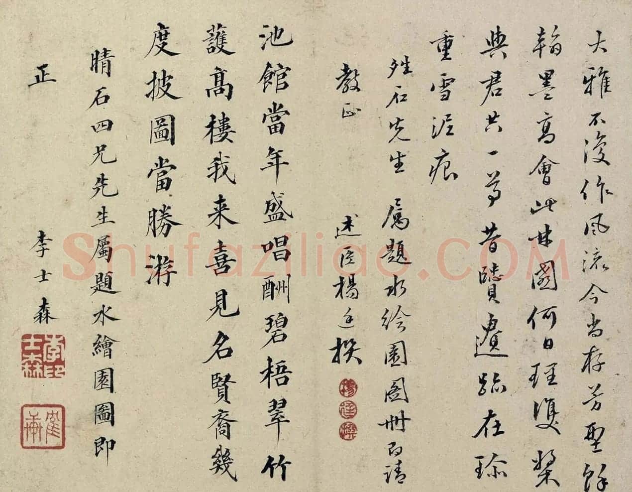 清代35位名家为冒晴石题诗册 | 名家书法作品精选