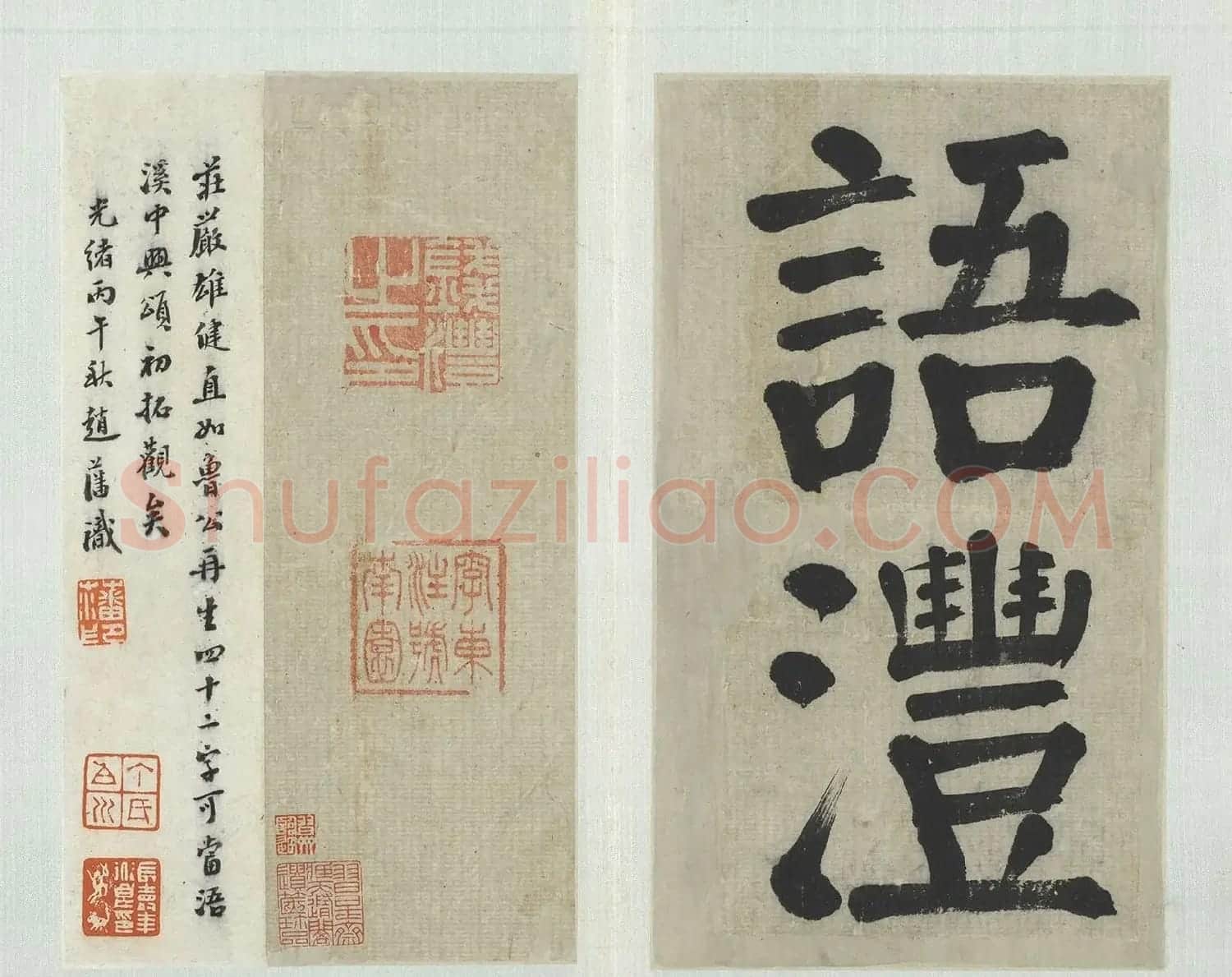 清代钱沣大字楷书册《管子戒篇语》 | 毛笔书法作品