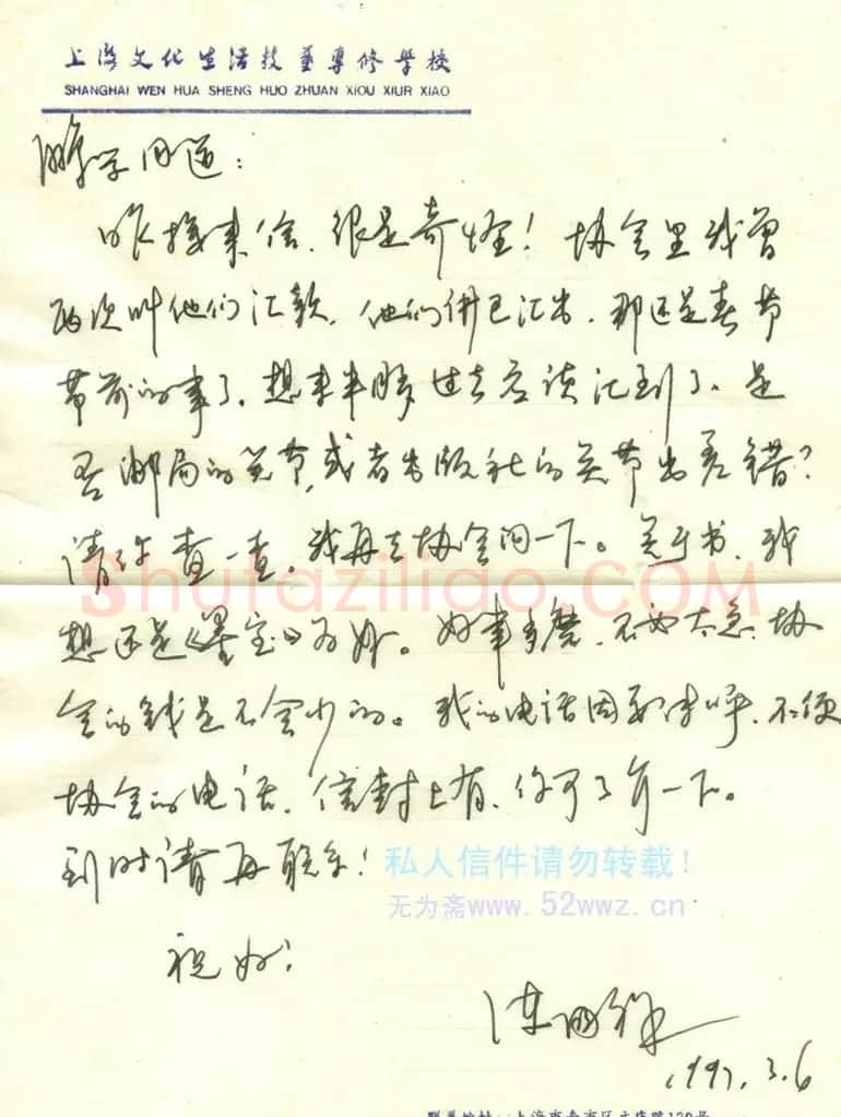 陈国祥钢笔信札欣赏 | 名家书法作品精选