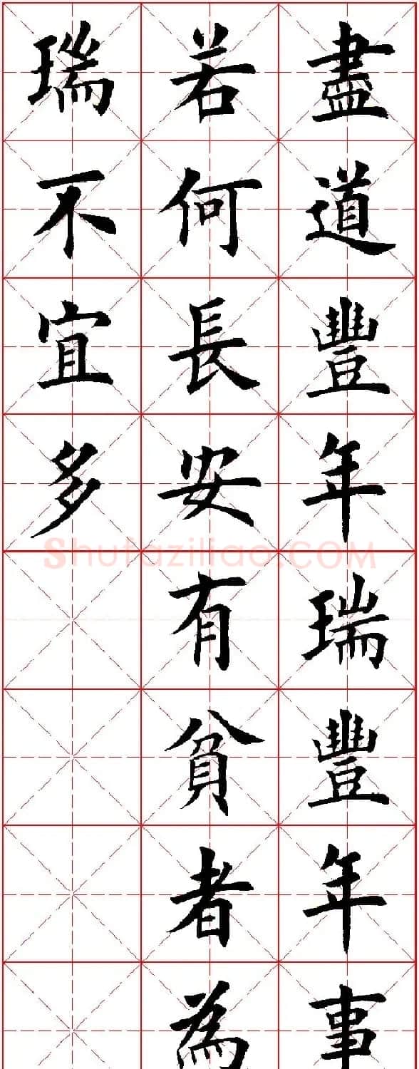 田英章楷书集字古诗·唐人五言绝句60首 | 毛笔楷书字帖