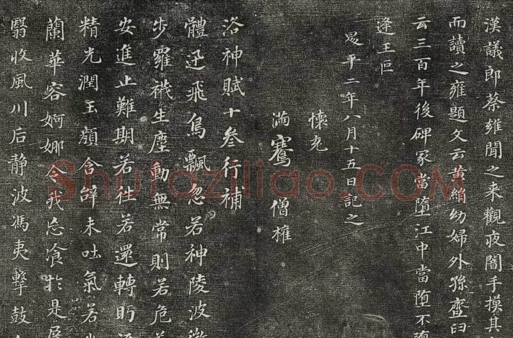 御刻三希堂石渠寶笈法帖第二十九册董其昌书帖 | 书法碑帖