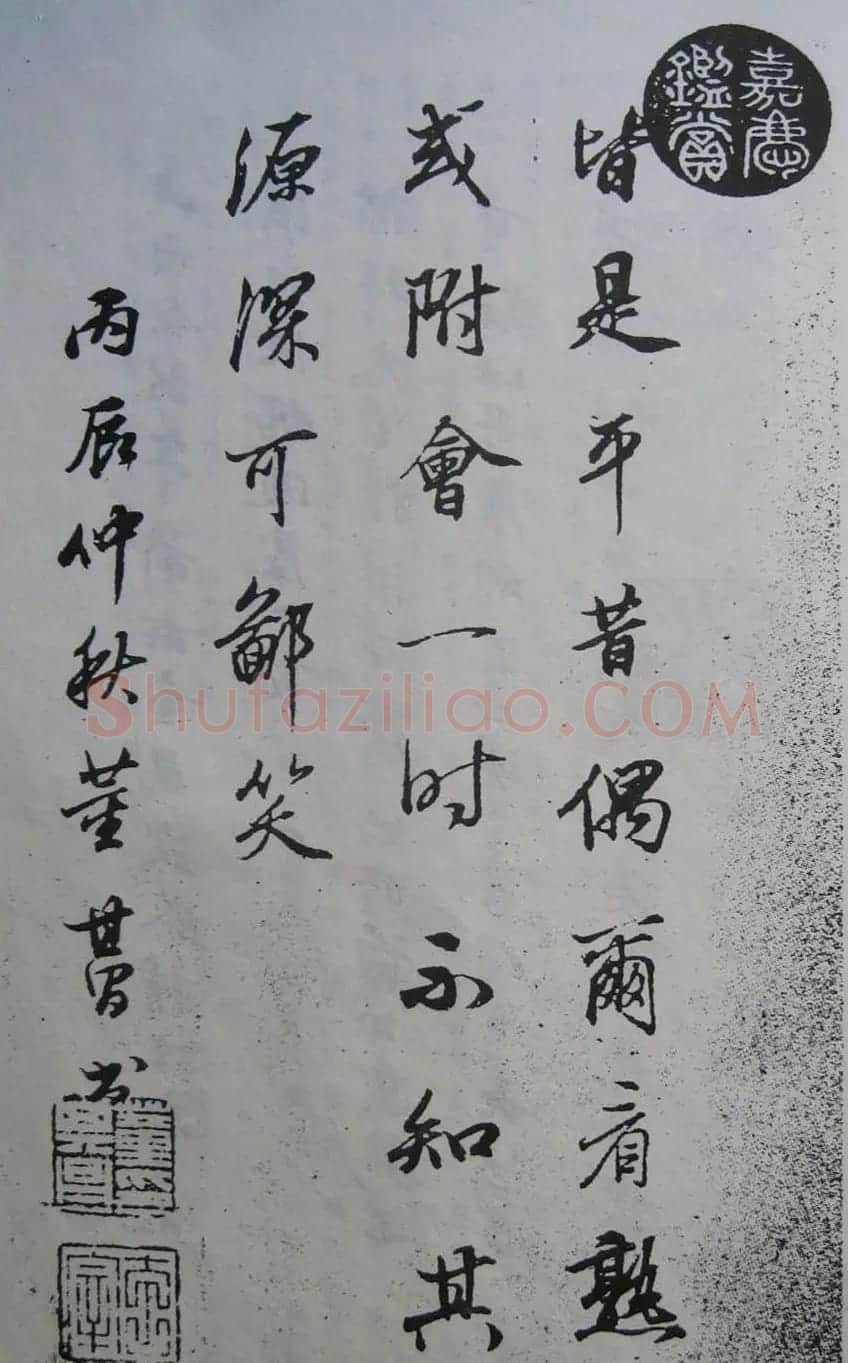 董其昌书法行书《丙辰论画冊》 | 书法名家作品鉴赏