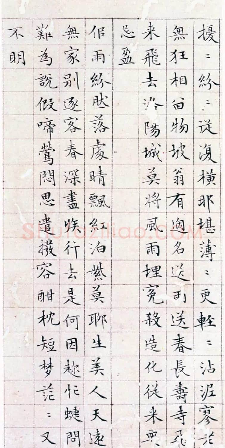 文徵明书法精品小楷抄录《落花诗册》 | 名家书法作品赏析