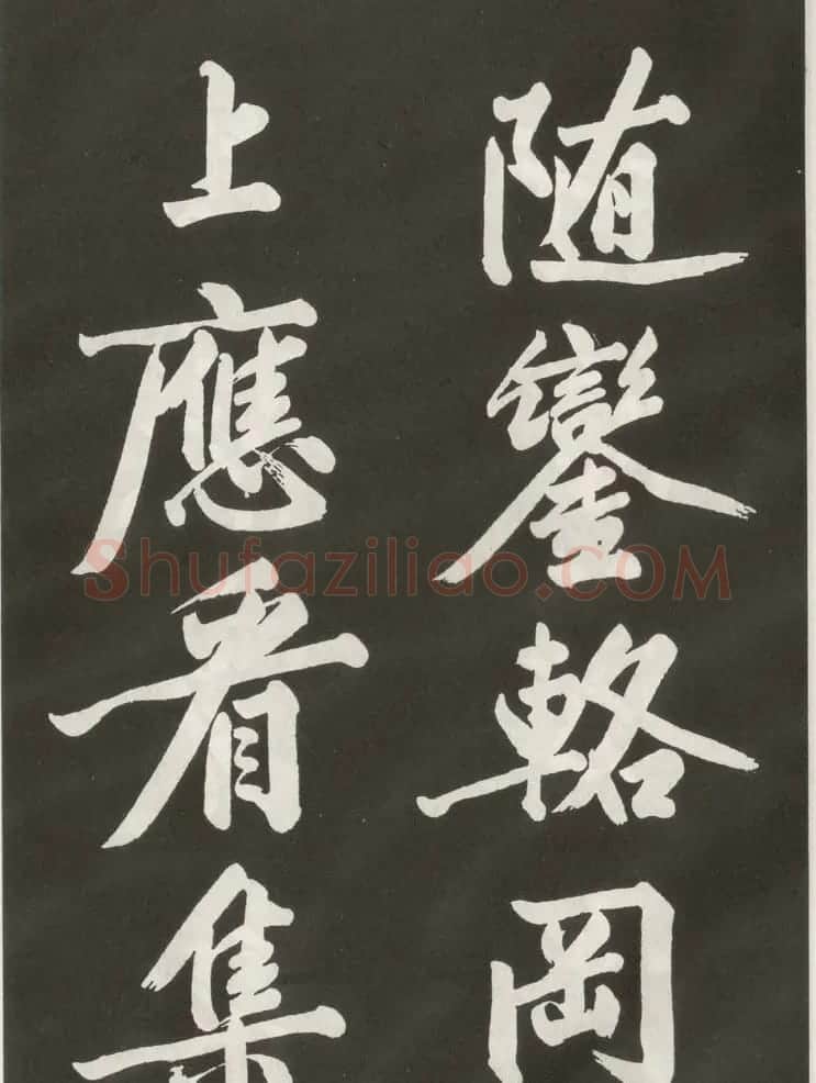黄庭坚行书欣赏《上苑诗》 | 毛笔书法作品