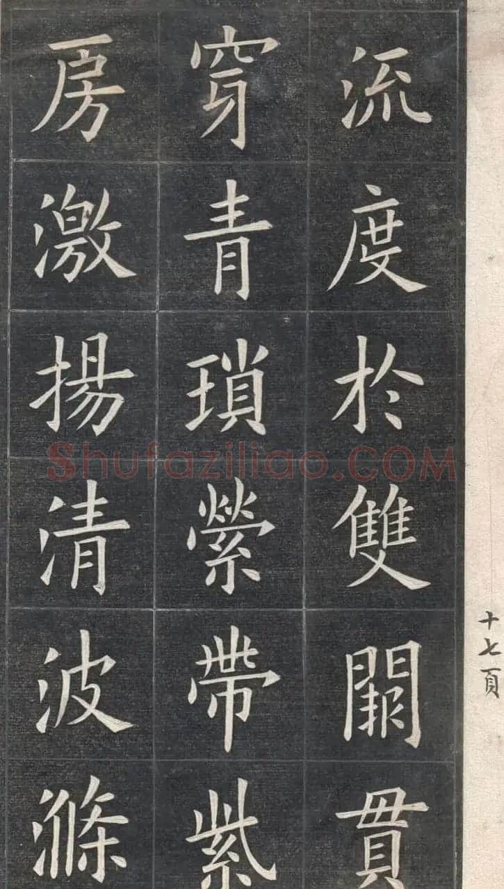 清代姚孟起楷书原碑欣赏《临九成宫宋拓本》 | 书法碑帖
