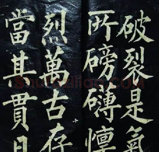 黄自元楷书欣赏《文天祥正气歌》 | 书法作品欣赏