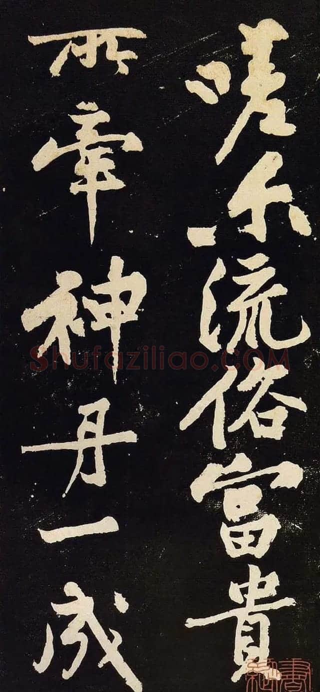 黄庭坚行书欣赏《阴长生诗三篇并跋》 | 毛笔书法作品