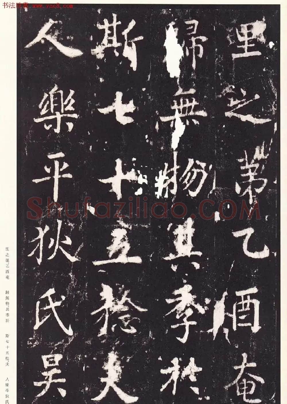 张增楷书欣赏《段行琛碑》宋拓原色法帖 | 书法碑帖