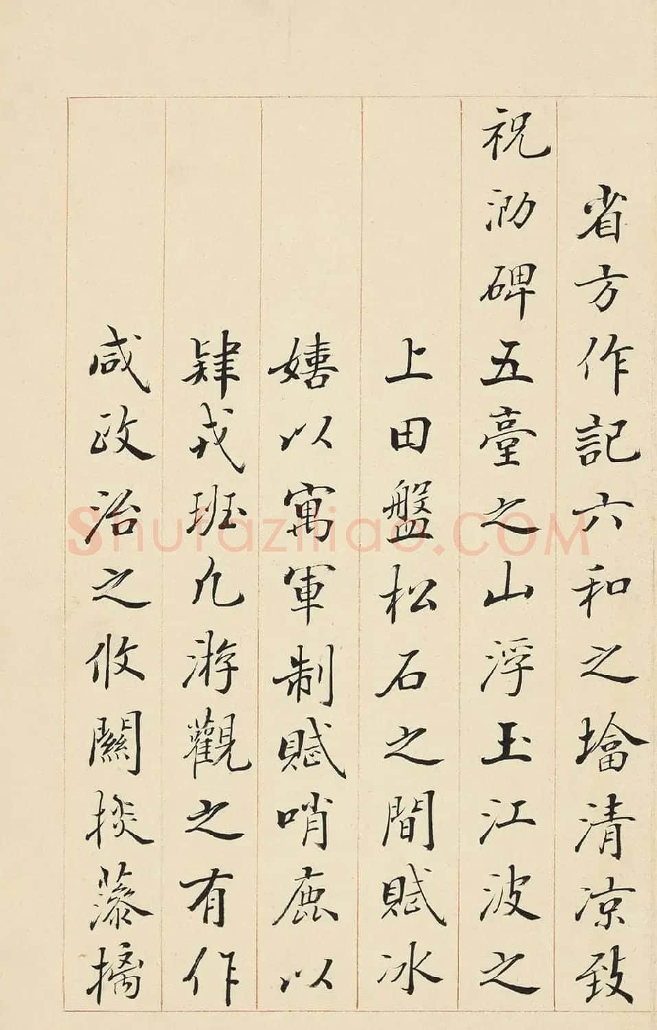 裘曰修书法册页《恩赐御制文初集赋》 | 名家书法作品精选