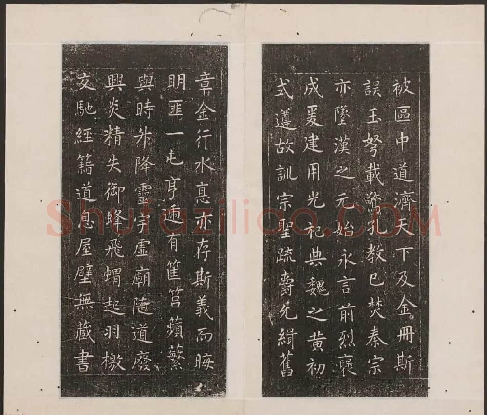 刘园集帖第十卷《孔子庙堂碑+含晖堂法帖》 | 书法碑帖