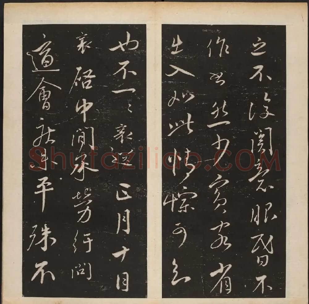 明代章镛摹勒《渤海藏真帖》第三四册合辑 | 书法碑帖