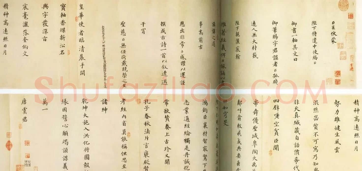 蔡襄楷书长卷《谢赐御书诗表》 | 书法长卷