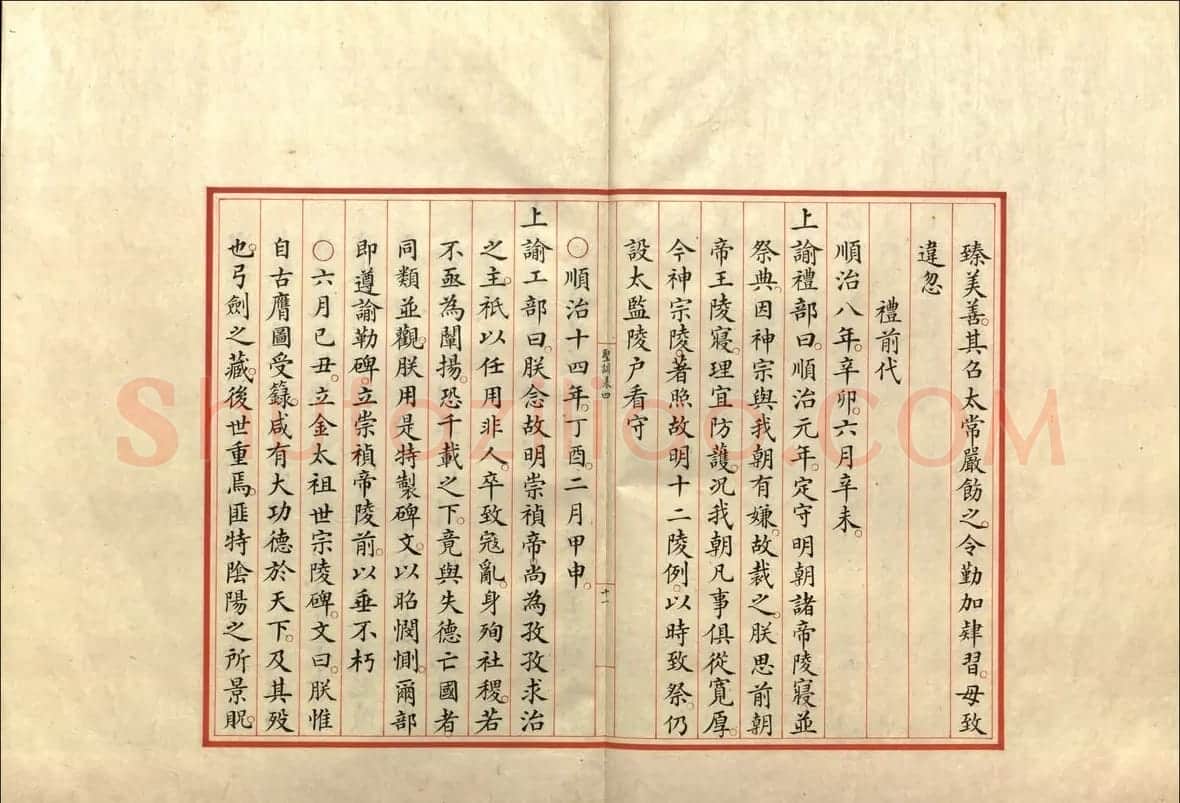 楷书册页《大清世祖章皇帝圣训》 | 书法作品精选
