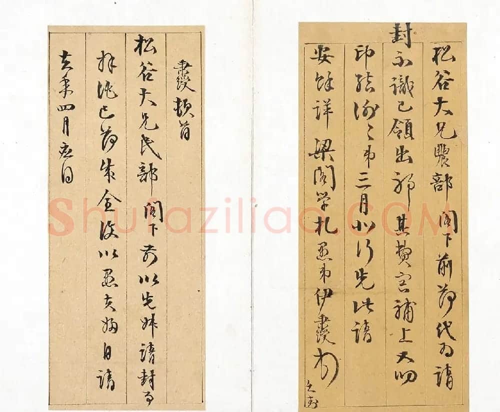 清代书法家伊秉绶墨迹《伊墨卿手册》 | 名家书法作品精选