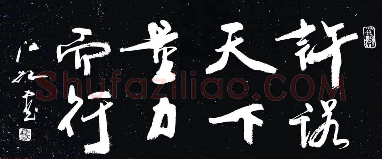 中国书法研究院院长江虹行书作品欣赏 | 书法作品欣赏
