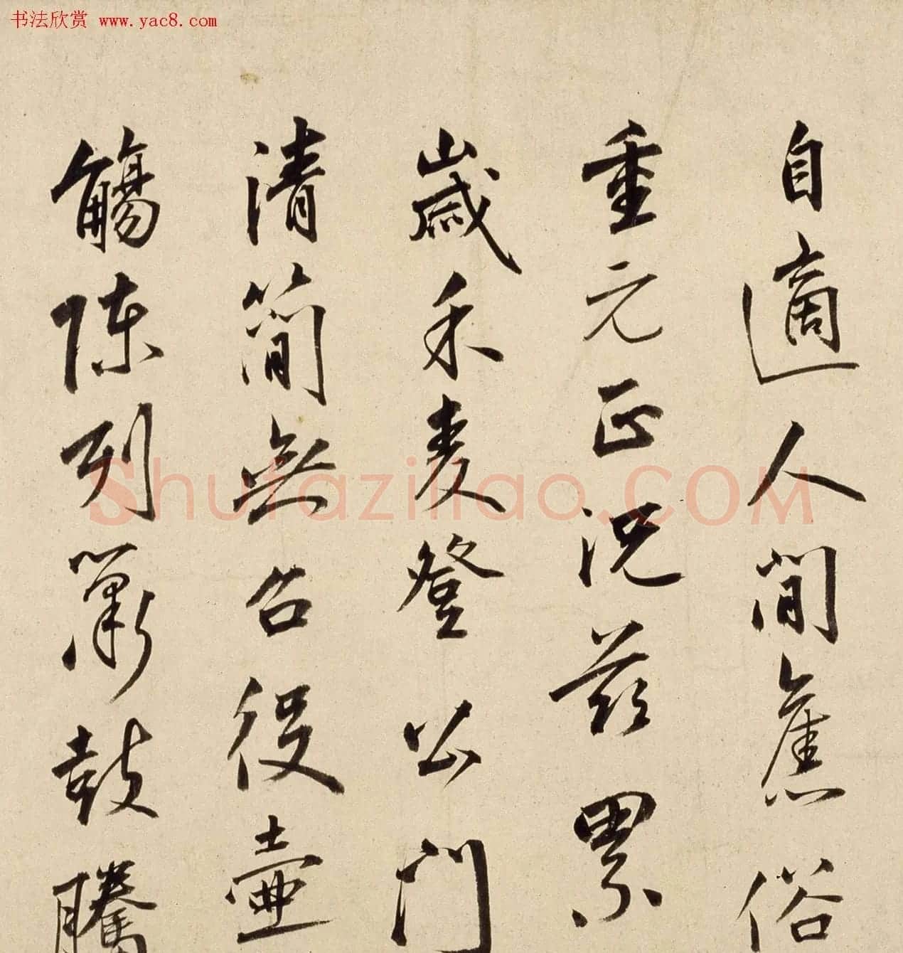 明宣德皇帝朱瞻基行书《新春诗》 | 名家书法作品精选
