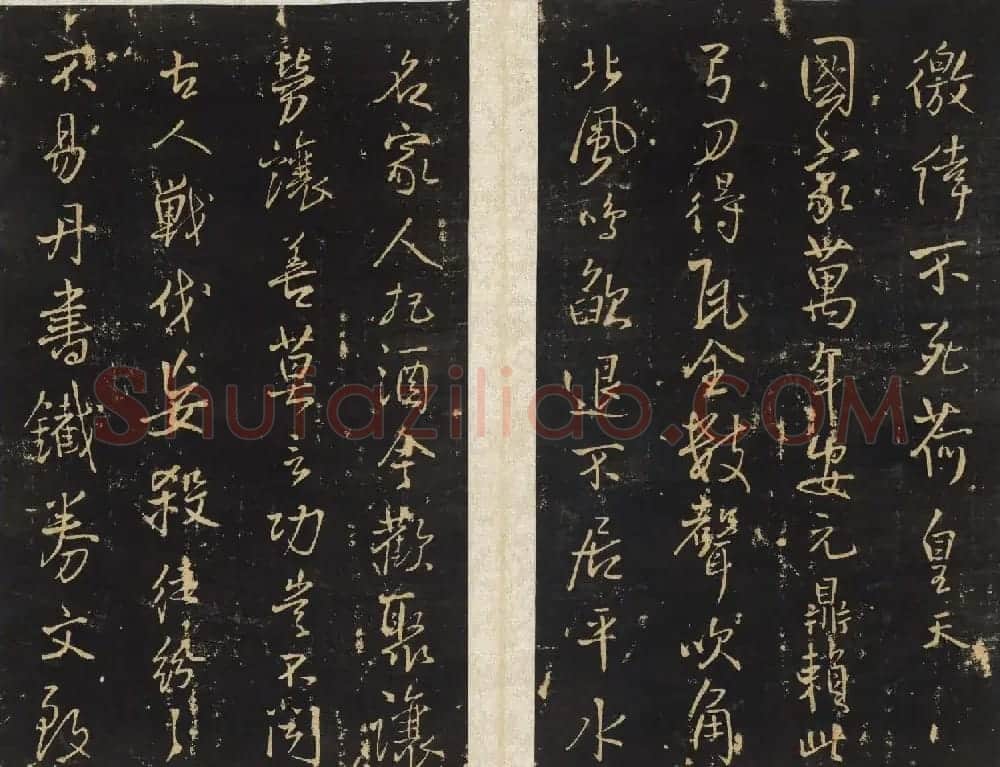 王铎法帖欣赏《拟山园帖》第一、二卷大图 | 书法碑帖
