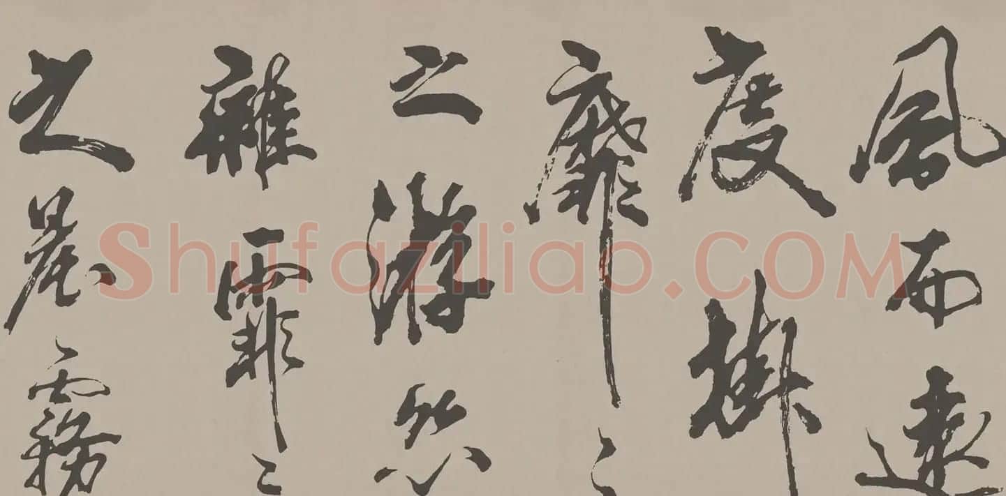北宋米芾书法梁简文帝梅花赋高清本 | 毛笔书法作品