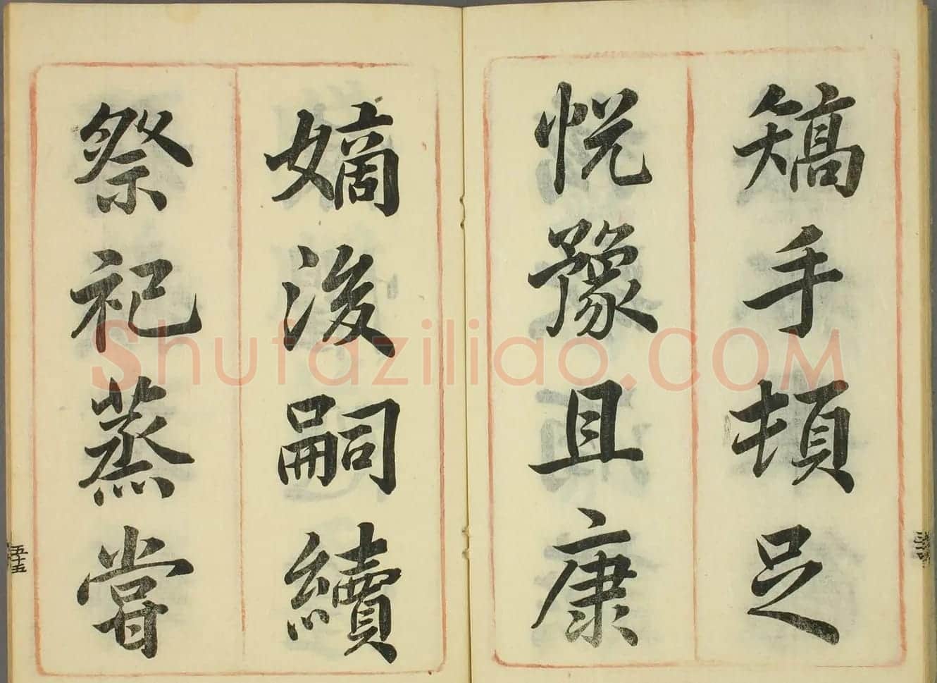日本筱崎小竹书法《千字文》乾坤2册合辑 | 书法名家作品欣赏