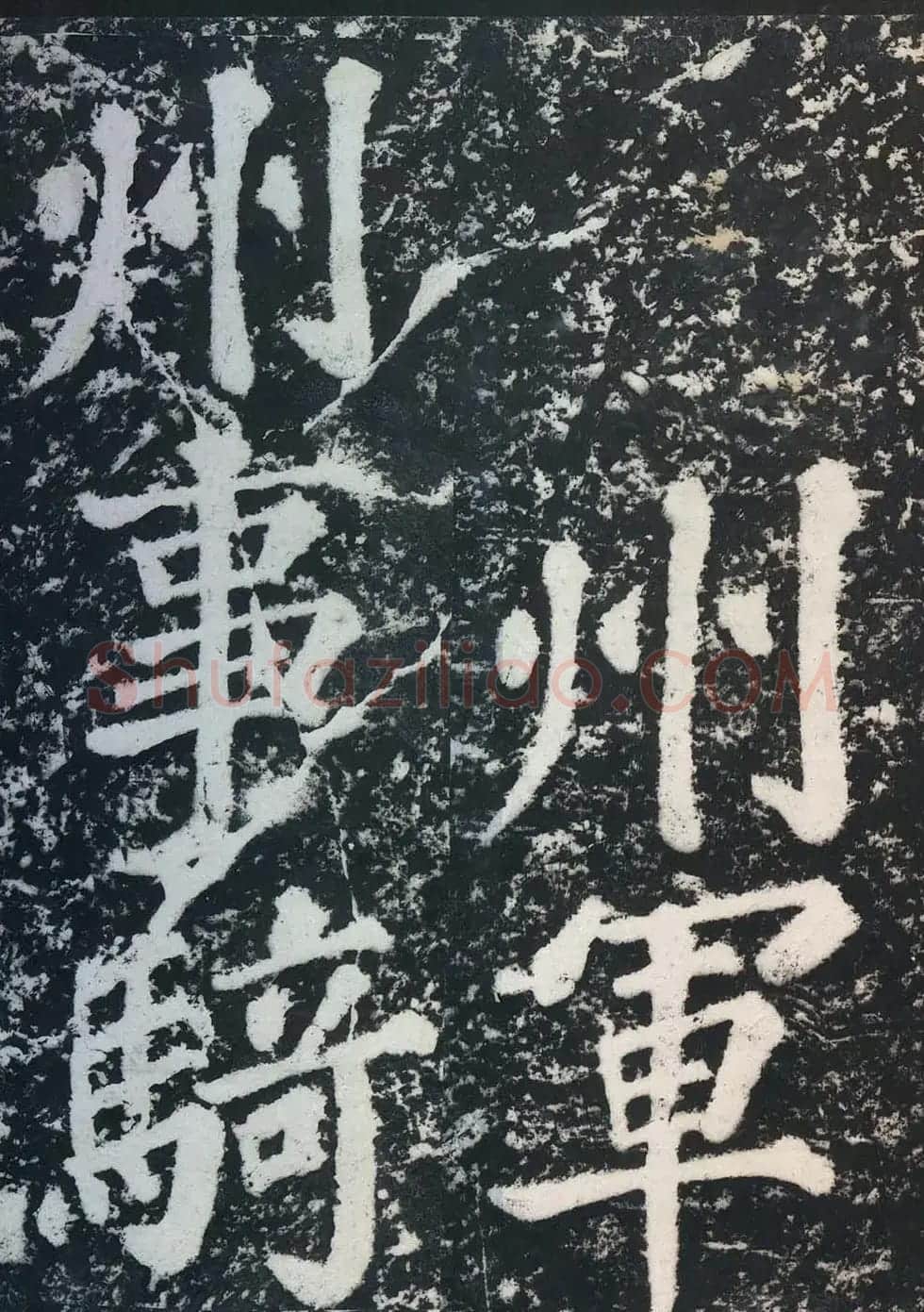 苏东坡43岁大字楷书《表忠观碑帖》 | 软笔书法作品