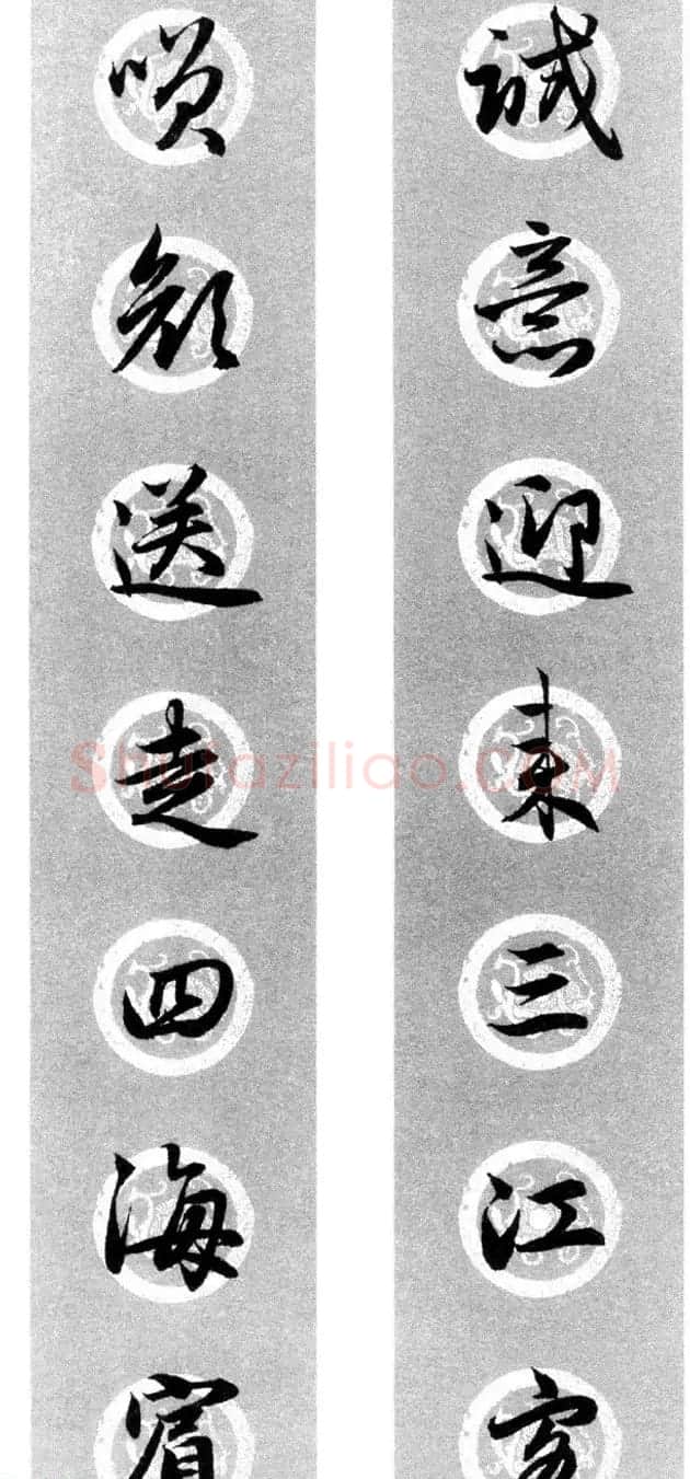 集字书法春联 赵孟頫行书七言对联合辑 | 名家书法作品精选