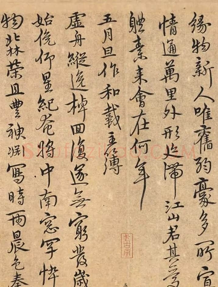 宋克书法手卷《四体书陶渊明诗卷》 | 书法长卷