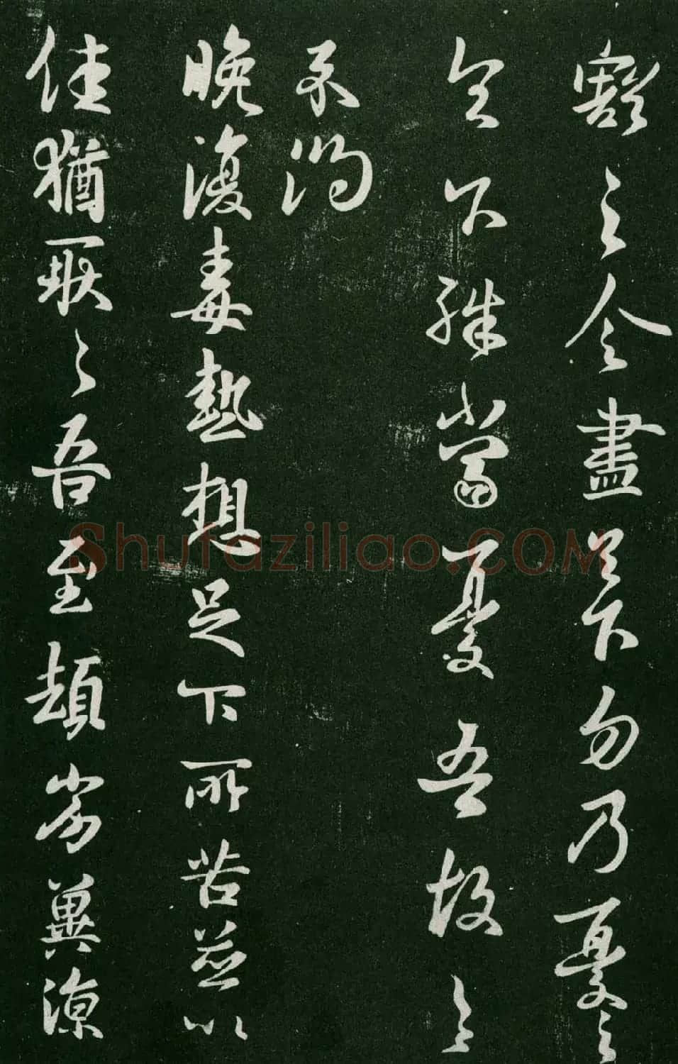 淳化阁帖（明肃府本）法帖第七王羲之书二 | 书法碑帖