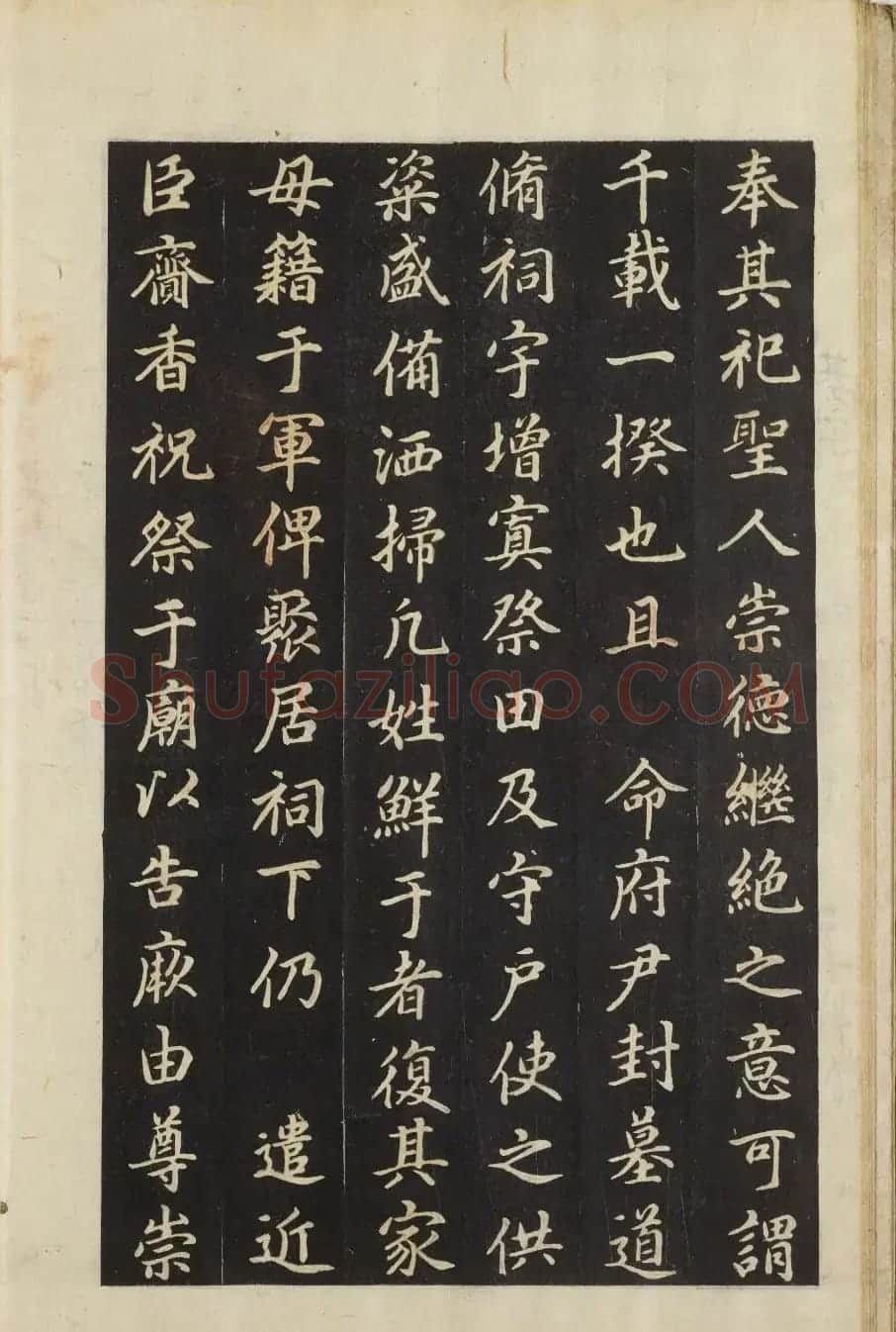 朝鲜金玄成书法《崇仁殿碑铭》 | 书法碑帖
