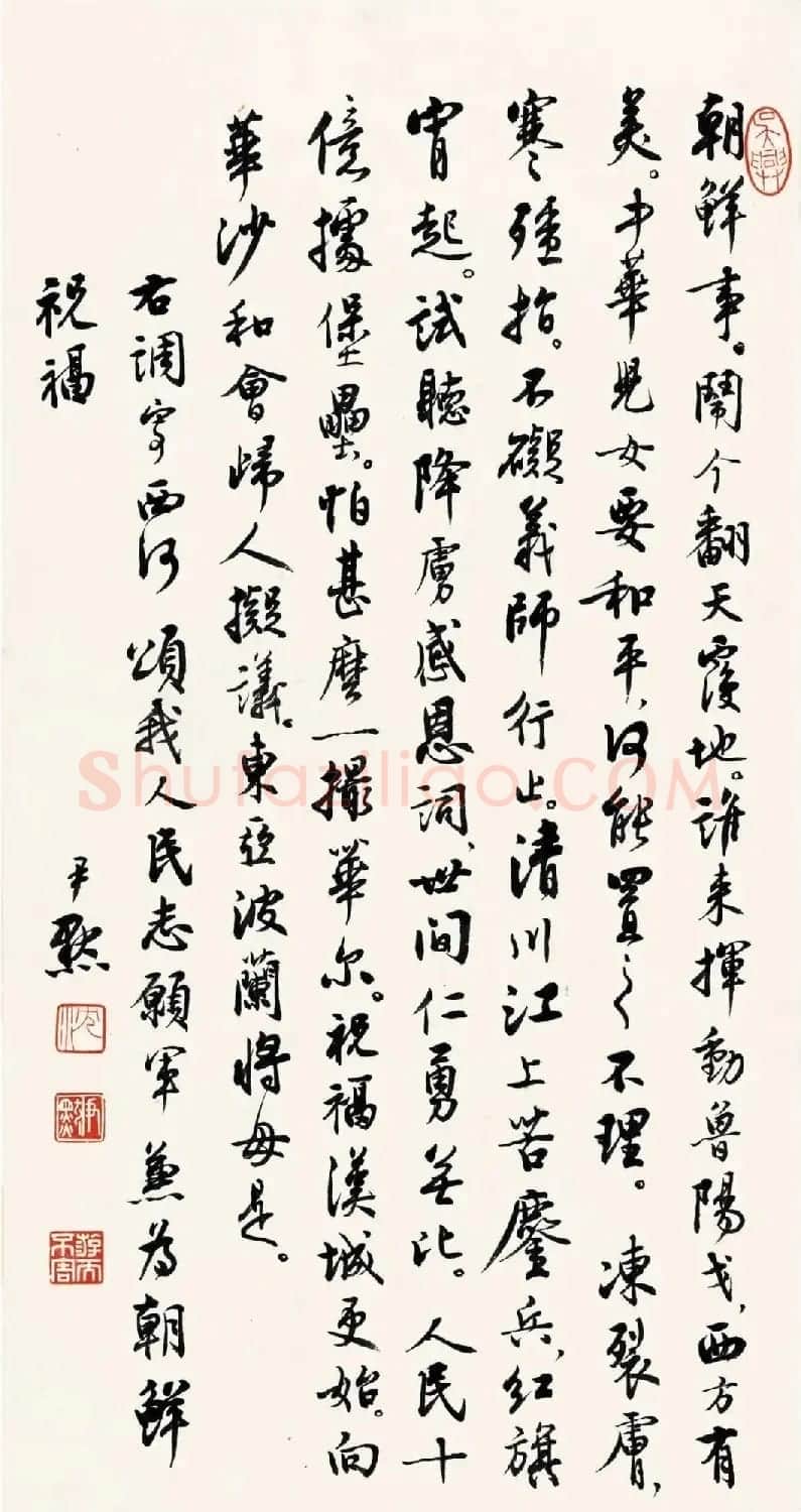 沈尹默书法条幅精品集 | 书法作品精选
