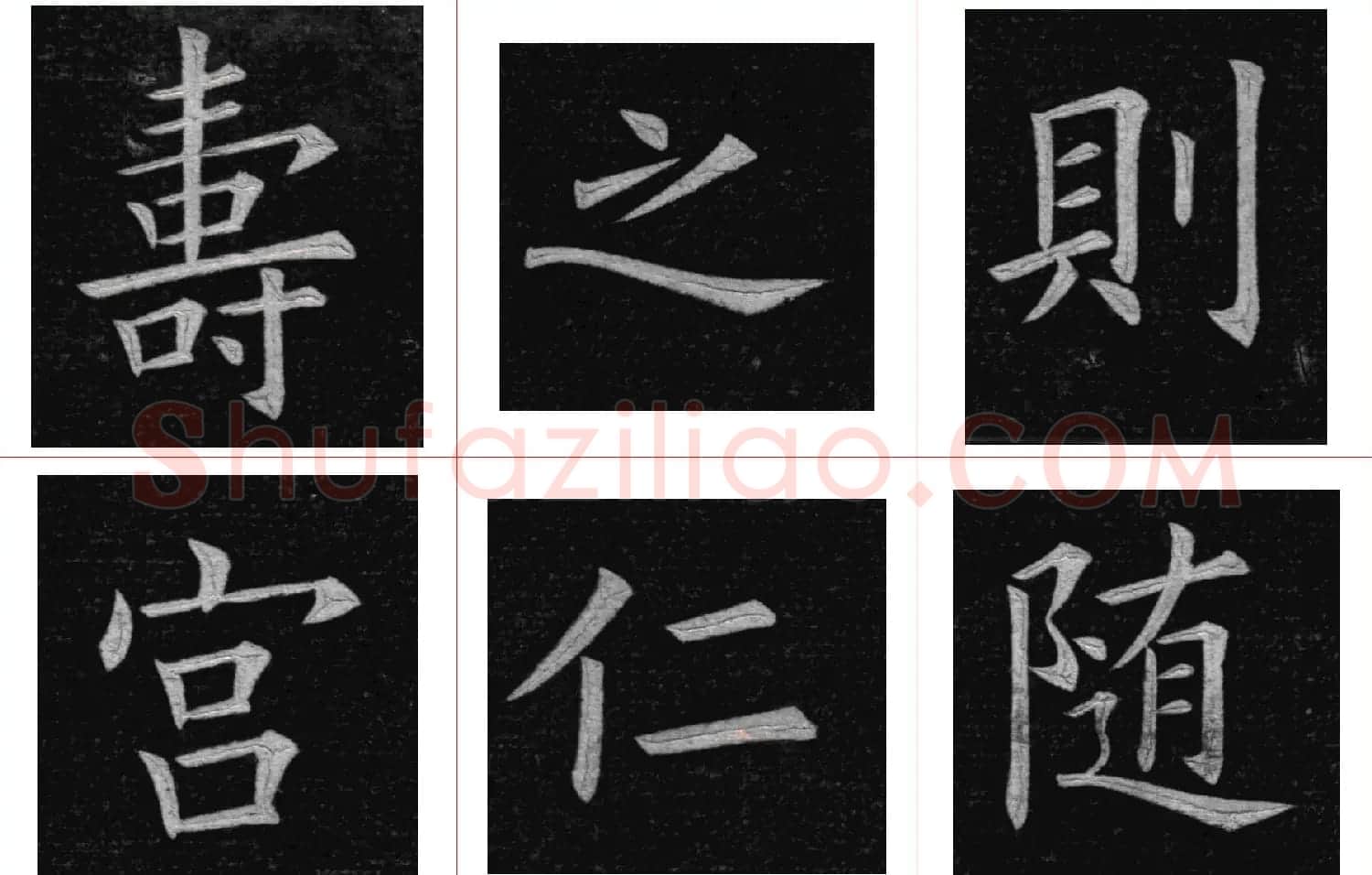 姚孟起楷书欣赏《临九成宫》高清册页 | 软笔楷书字帖