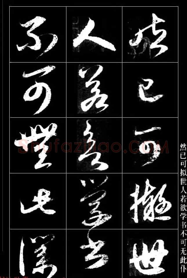 赵孟頫书法题跋欣赏《保母砖志》两种 | 书法名家作品鉴赏