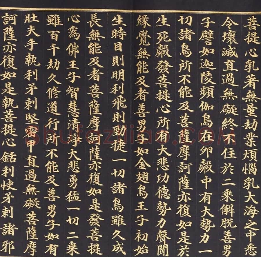 朝鲜金字书法《大方广佛华严经卷第七十八》 | 书法名家作品鉴赏