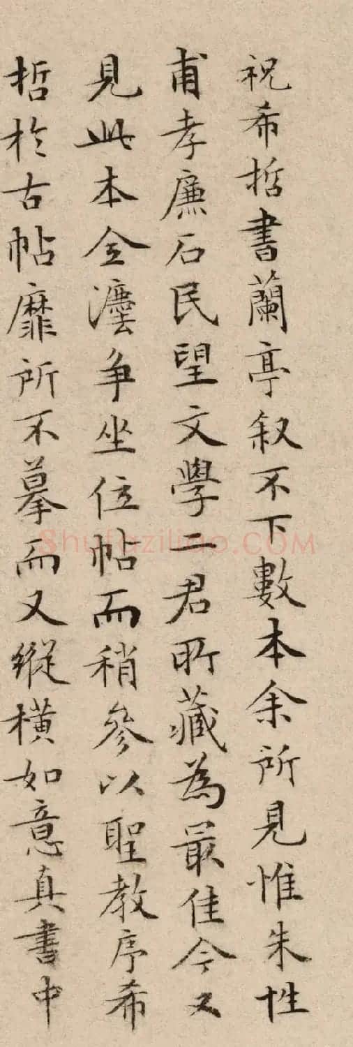 文徵明63岁小楷《题祝希哲书兰亭叙》 | 书法名家作品鉴赏