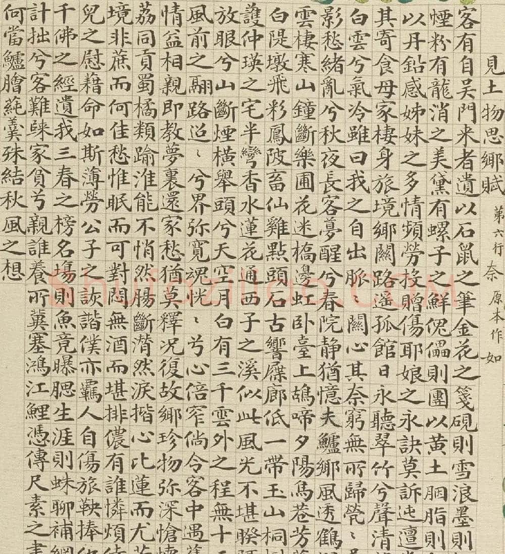 清代盛昱小楷录《红楼梦赋图册》 | 传世书法作品精选