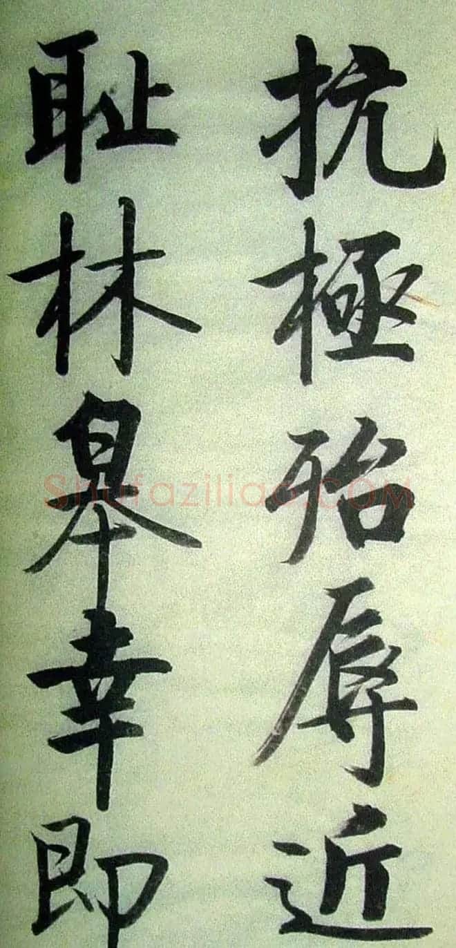 字帖欣赏《启功楷书千字文》 | 毛笔楷书字帖