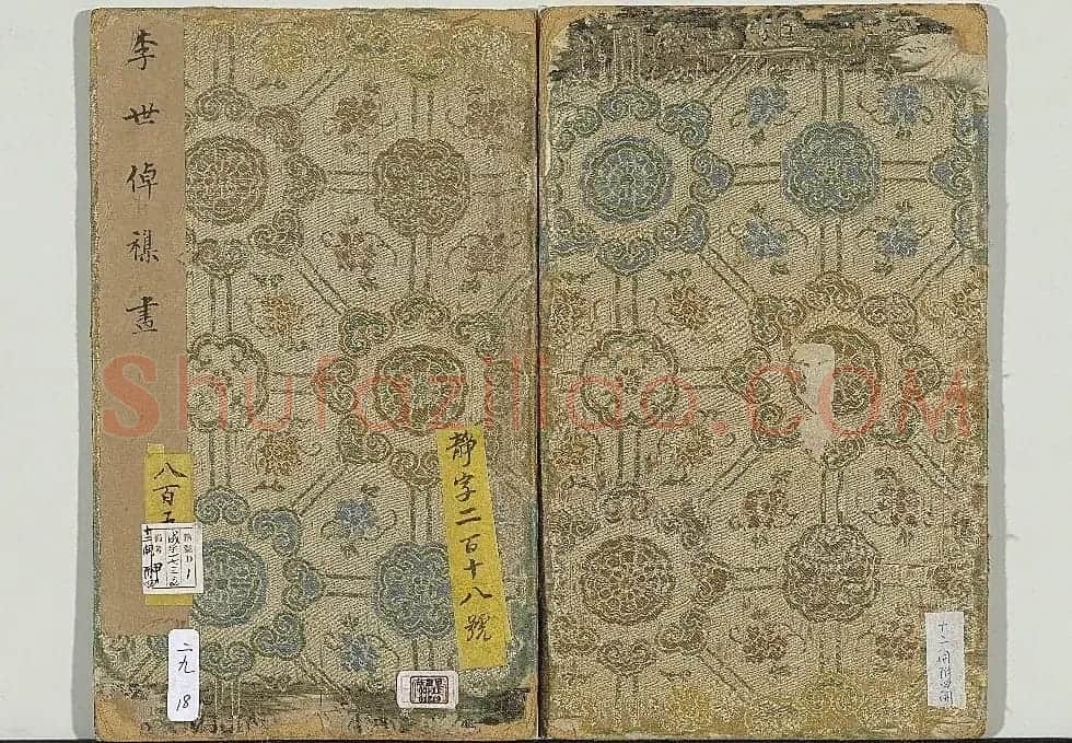 张照行书题李世倬杂画册 | 传世书法作品欣赏