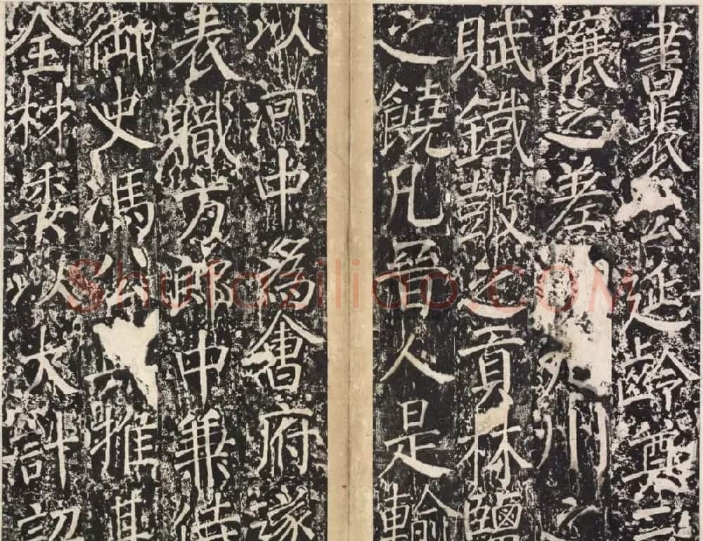 唐代韦纵书法《盐池灵庆公颂》 | 书法碑帖