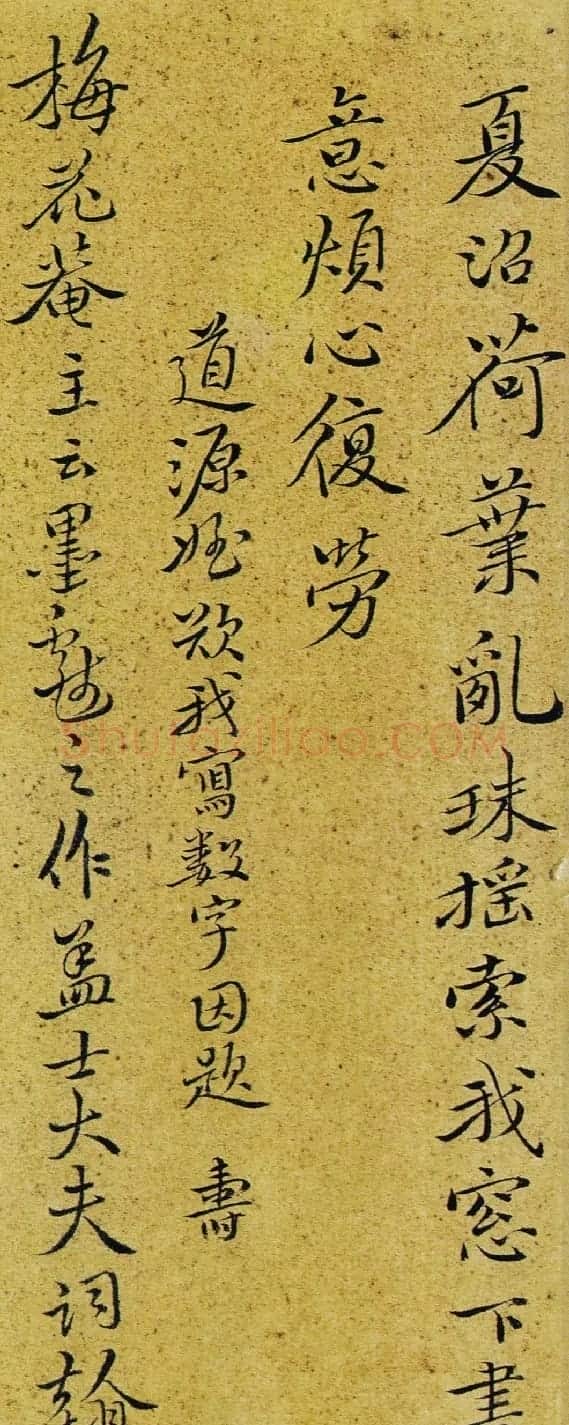 恽寿平书法手迹欣赏 行书册高清大图 | 书法名家作品鉴赏
