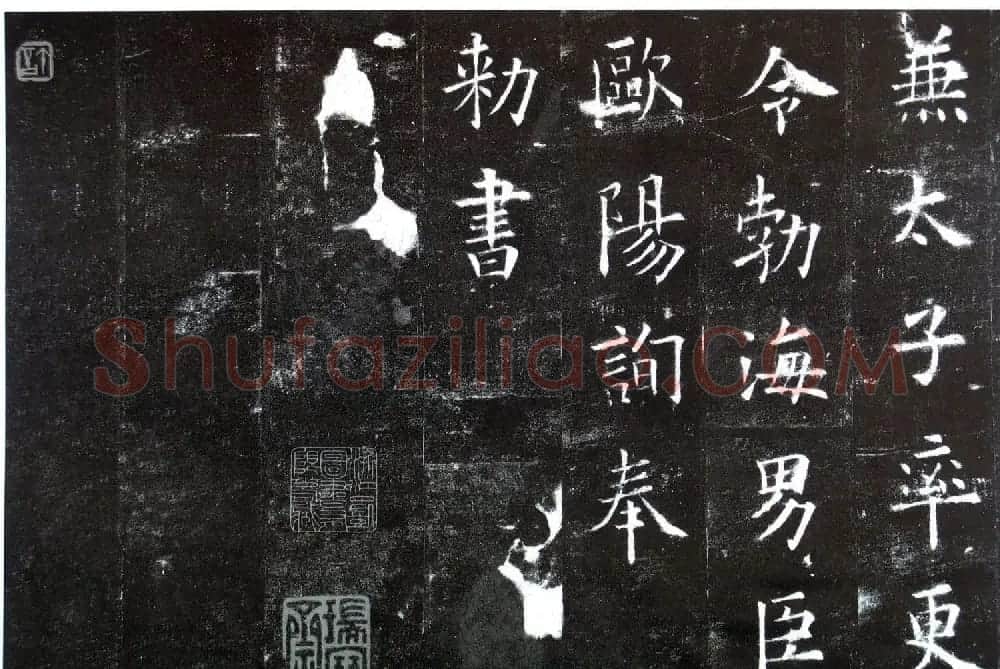楷书第一《欧阳询九成宫醴泉铭碑》剪裱本 | 书法名家作品欣赏