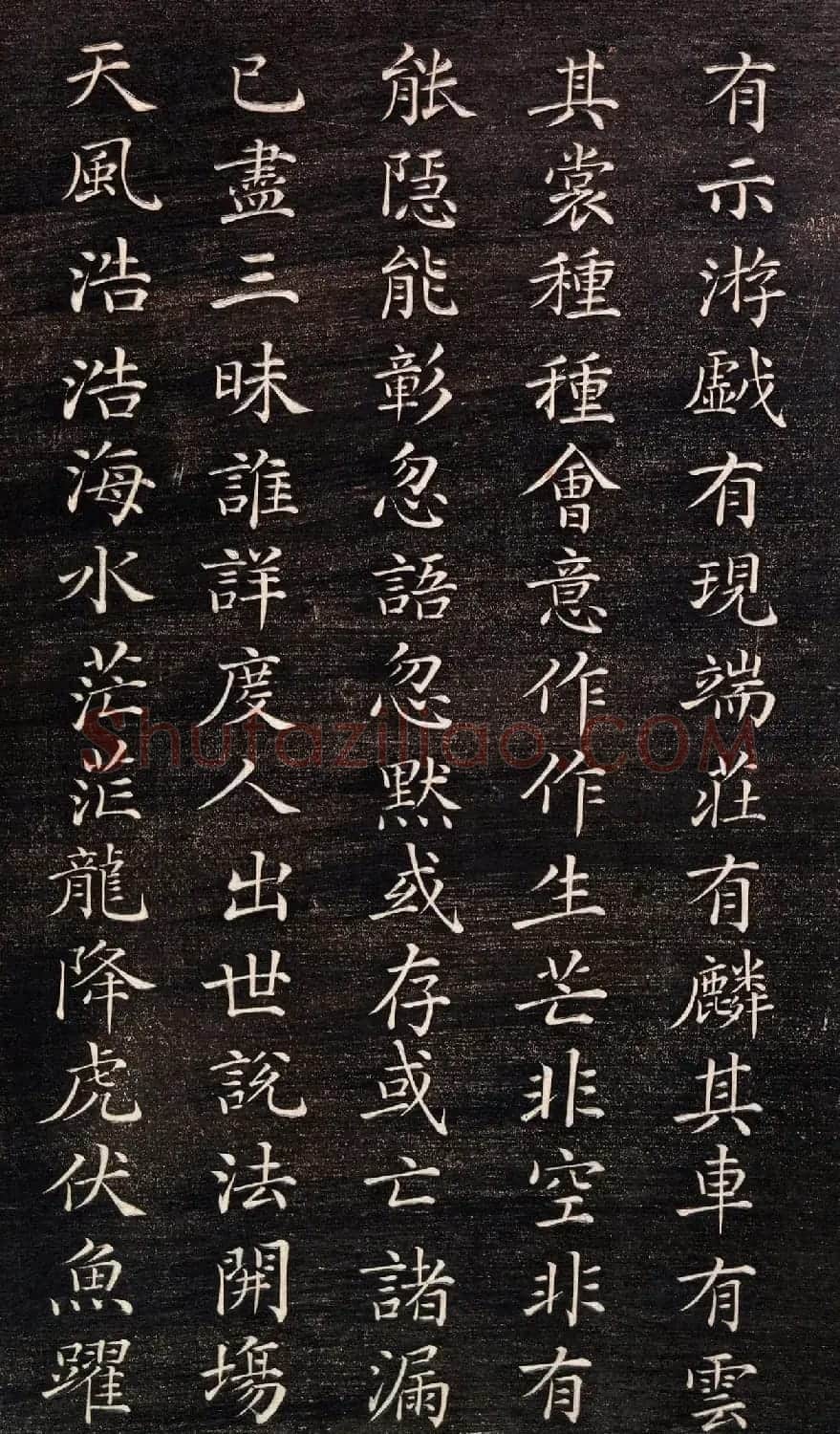 清代刘权之楷书《五百罗汉像赞》 | 书法碑帖