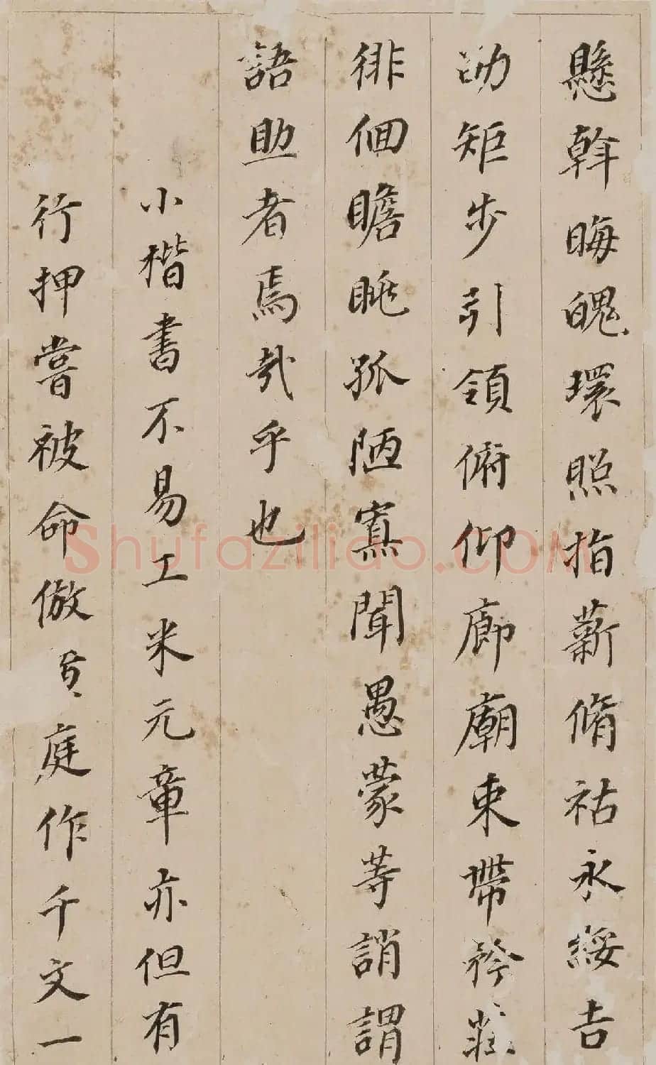 董其昌小楷《千字文》册 （香港藏） | 软笔书法作品