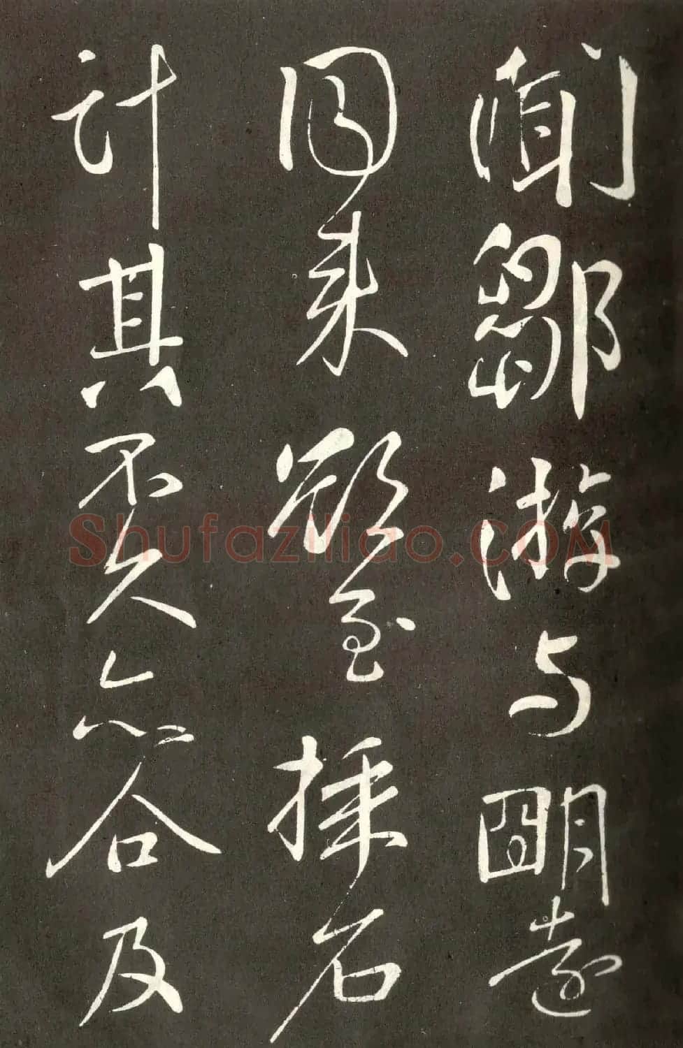 颜真卿行书信札《蔡明远帖》 | 书法名家作品鉴赏