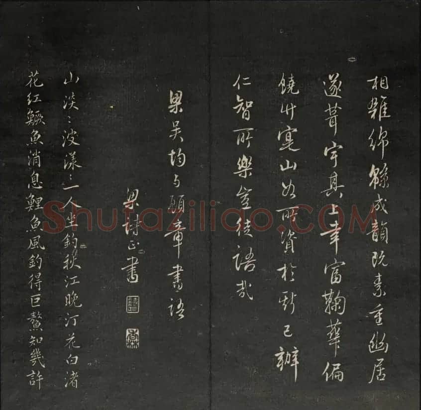 上虞王望霖摹刻《天香楼藏帖》第七册 | 书法碑帖