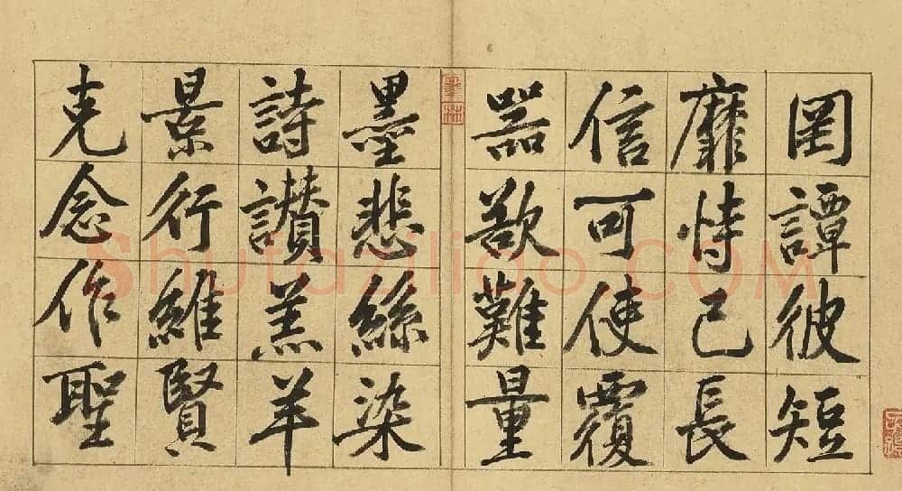 黄庭坚57岁行楷书千字文册 | 软笔书法作品